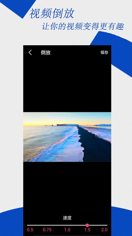 去水印编辑大师app截图1