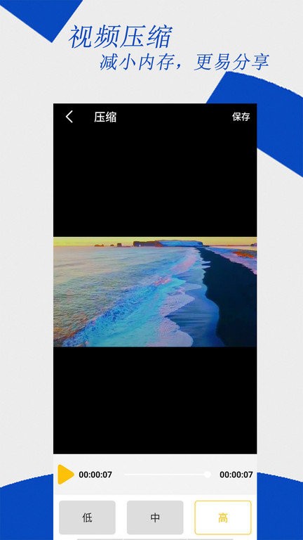 去水印编辑大师app截图3