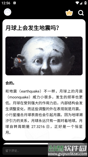 冷知识酱官方版