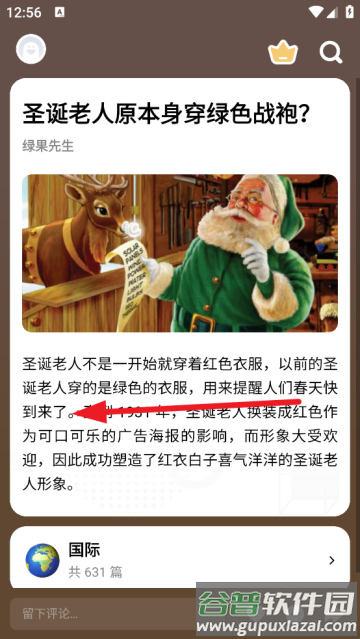 冷知识酱官方版