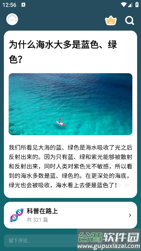 冷知识酱官方版截图3