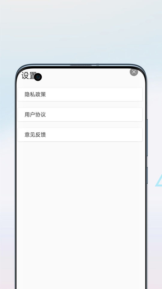 音乐速度调节器手机版截图1