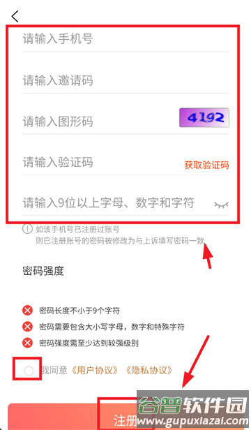 易惠客App官方下载安装