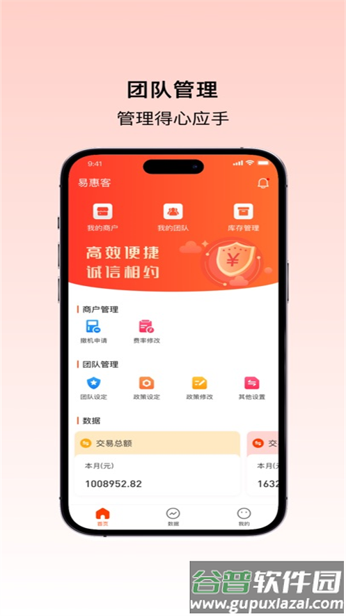 易惠客App官方下载安装截图4