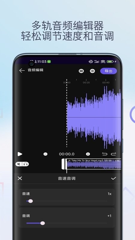 音乐升调降调转调官方版