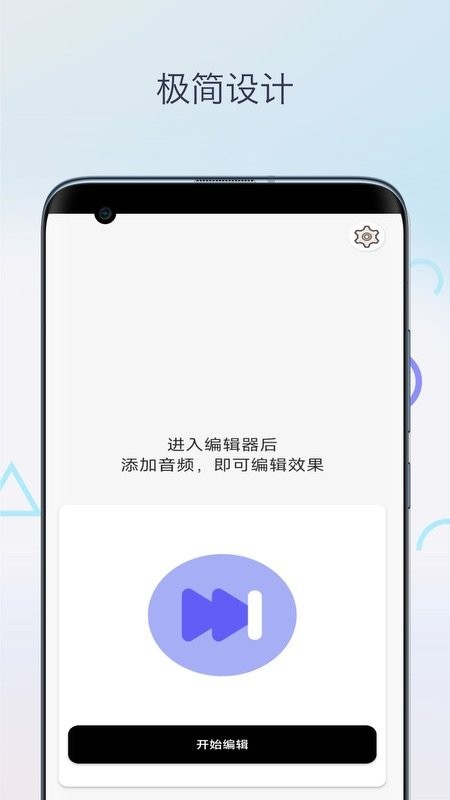 音乐升调降调转调手机版截图2