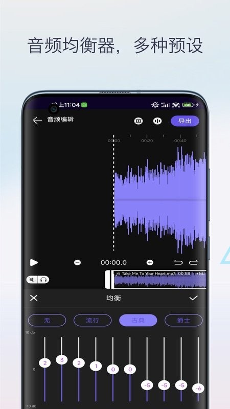 音乐升调降调转调手机版截图3