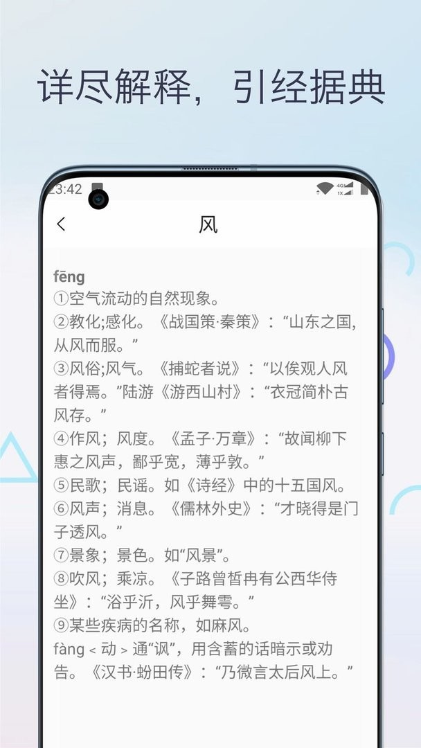 文言文翻译字典官方版截图3