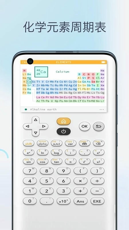 多功能科学计算器app截图3