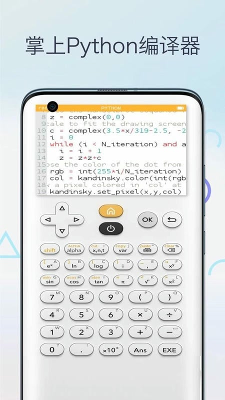 多功能科学计算器app截图4