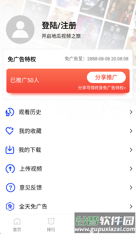 地瓜视频2025最新版下载安装截图2