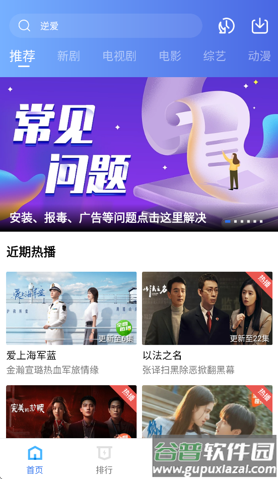 地瓜视频2025最新版下载安装截图4