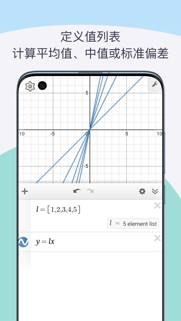 函数图像生成器手机版截图1