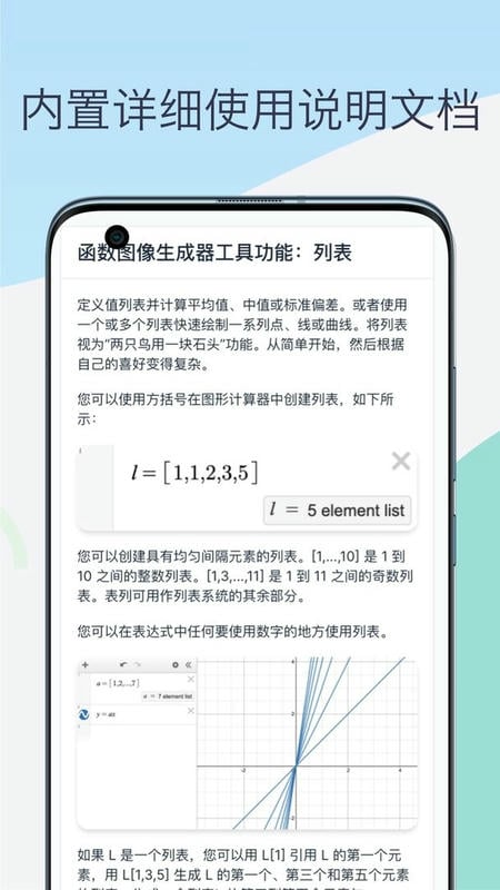函数图像生成器手机版截图2