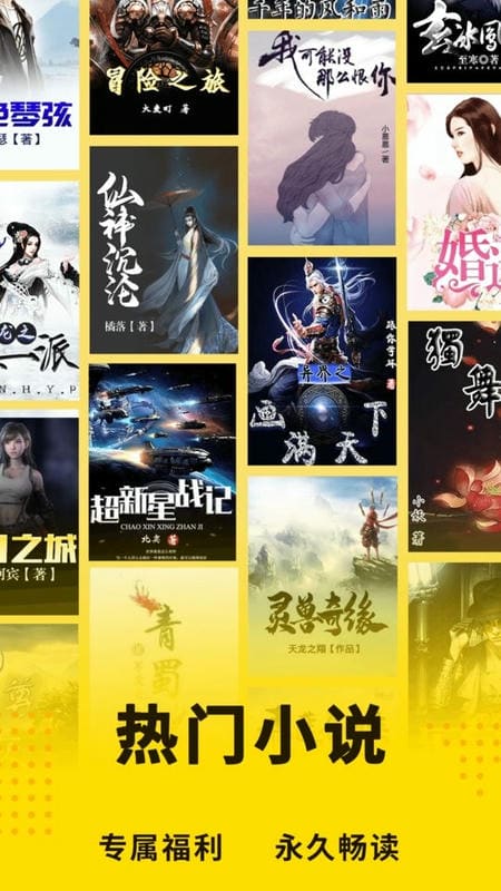 二狗免费小说app下载