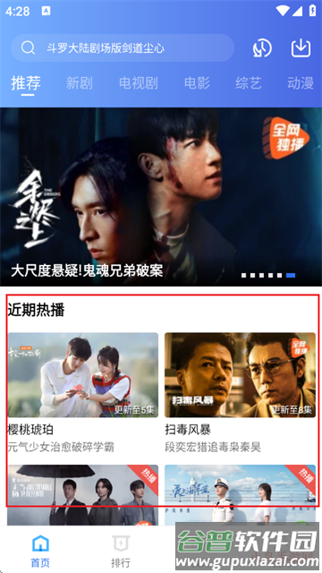 地瓜视频app下载安卓版