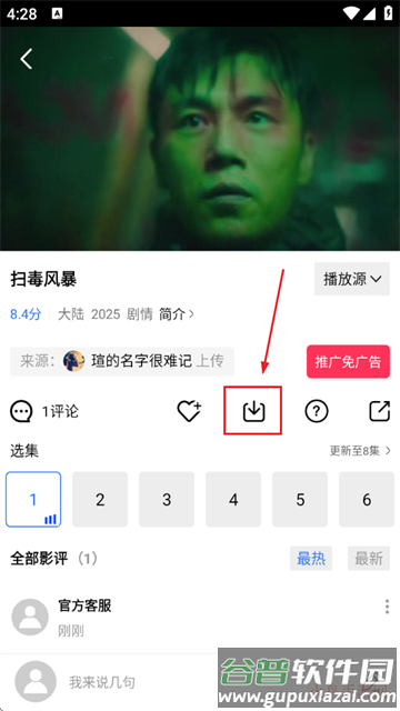 地瓜视频app下载安卓版