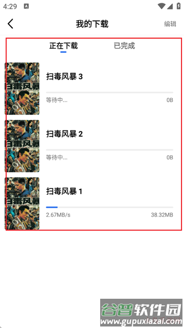 地瓜视频app下载安卓版