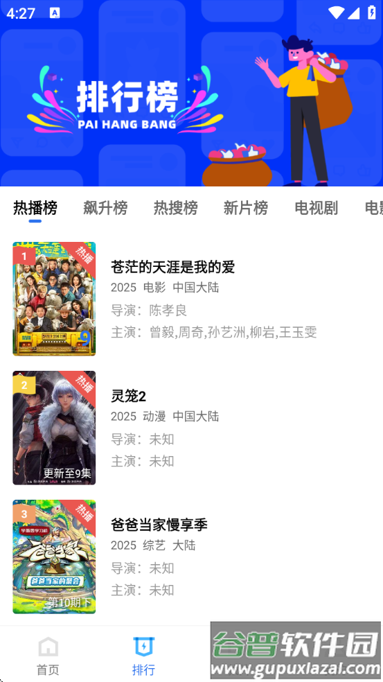 地瓜视频app下载安卓版截图1