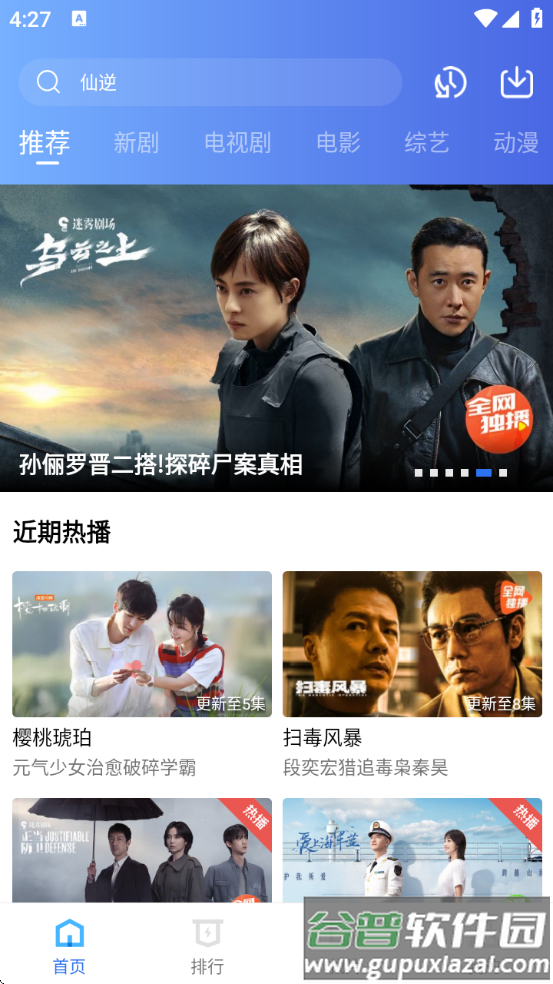 地瓜视频app下载安卓版截图2