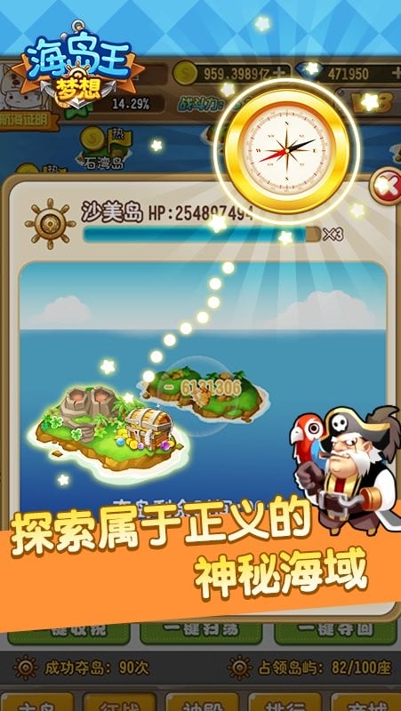 梦想海岛王游戏免费版截图1