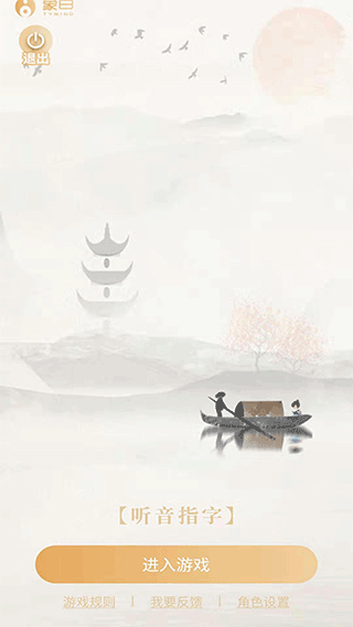 象曰app安卓版截图1