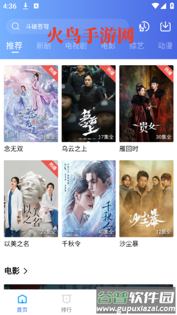地瓜视频最新版