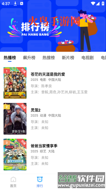 地瓜视频最新版