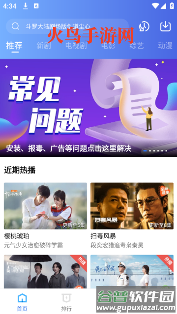 地瓜视频最新版