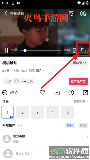 地瓜视频最新版