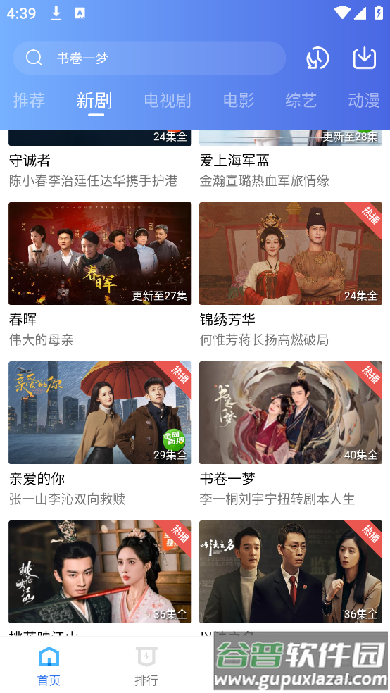 地瓜视频最新版截图1