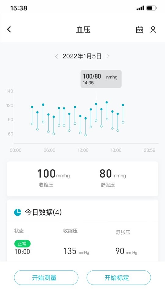 罗能健康智能手表app截图3