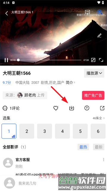 地瓜视频最新版版本