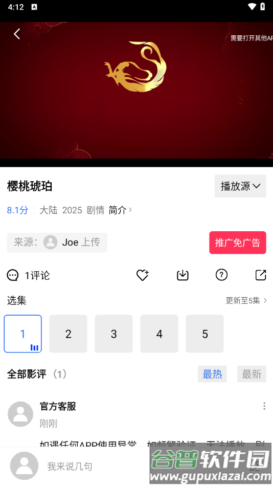 地瓜视频最新版版本截图1