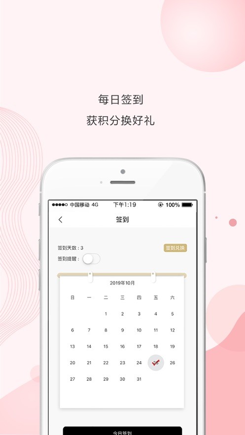 淘秘商城最新版截图1
