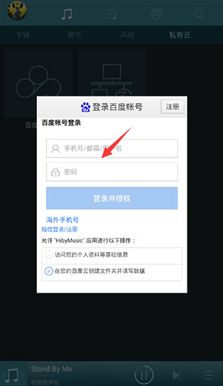 海贝音乐app官方版