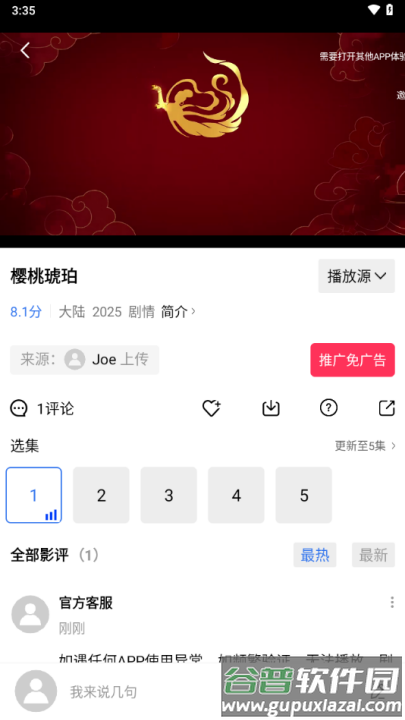 地瓜视频app下载截图2