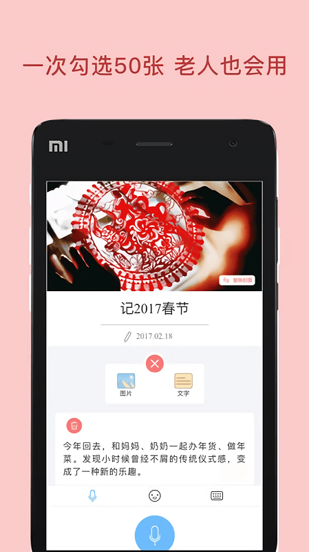 微信图文编辑大师下载