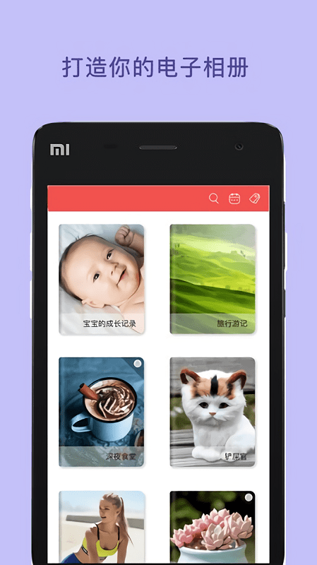 微信图文编辑大师新版截图2
