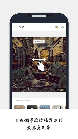 大画家app截图3