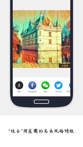 大画家app截图5
