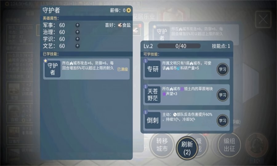 文明守护者破解官方版