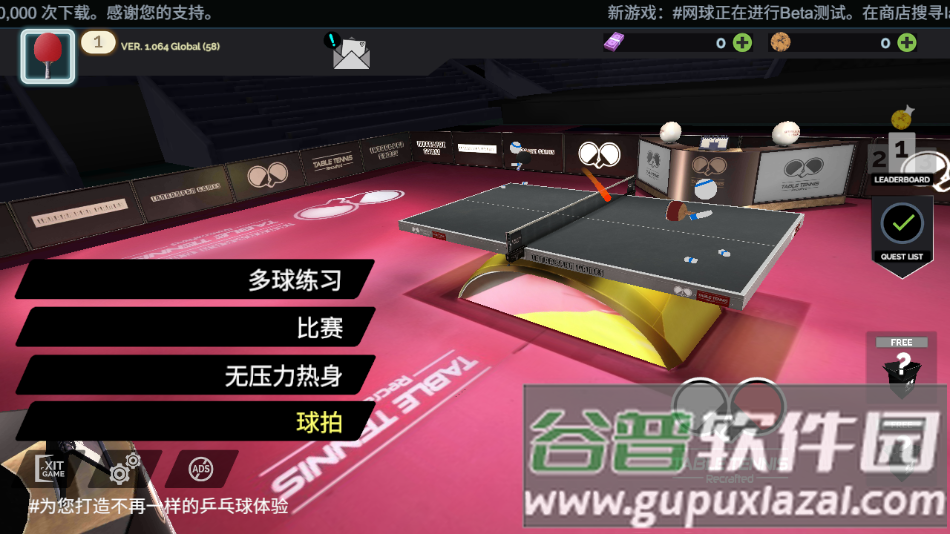 乒乓球创世纪中文版下载(Table Tennis ReCrafted!)截图3