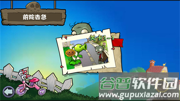 植物大战僵尸杂交版重置版手机版截图2