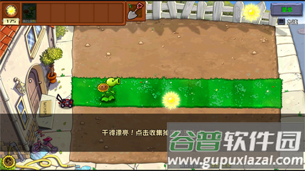 植物大战僵尸杂交版重置版手机版截图3