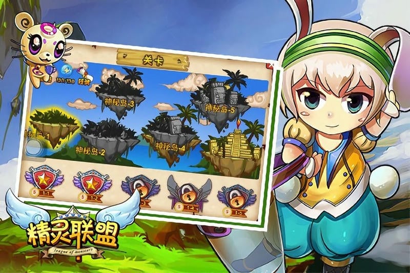 精灵联盟官方版