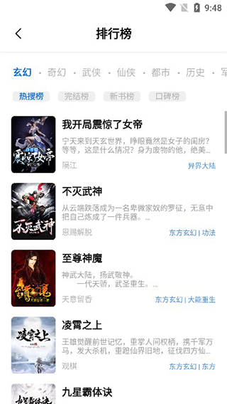 书痴阅读app截图2