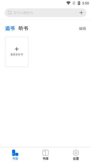 书痴最新版2025截图1