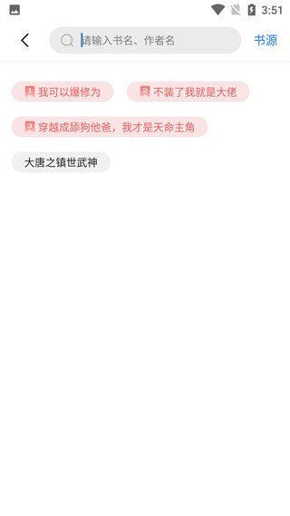 书痴最新版2025截图4