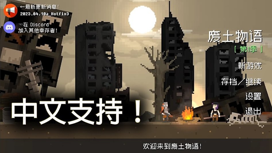 荒原物语破解版内置菜单(Wasteland Story)截图1